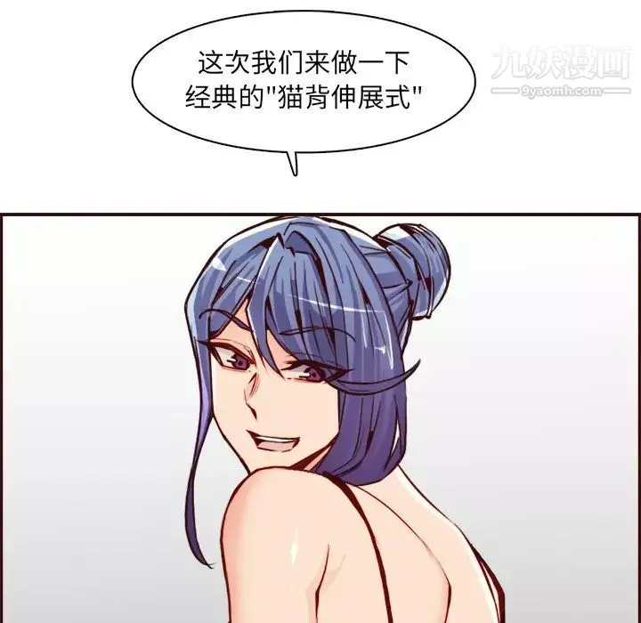 媽媽是女大學生第85話