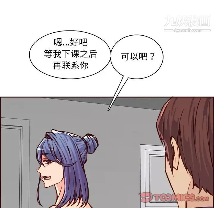 媽媽是女大學生第85話