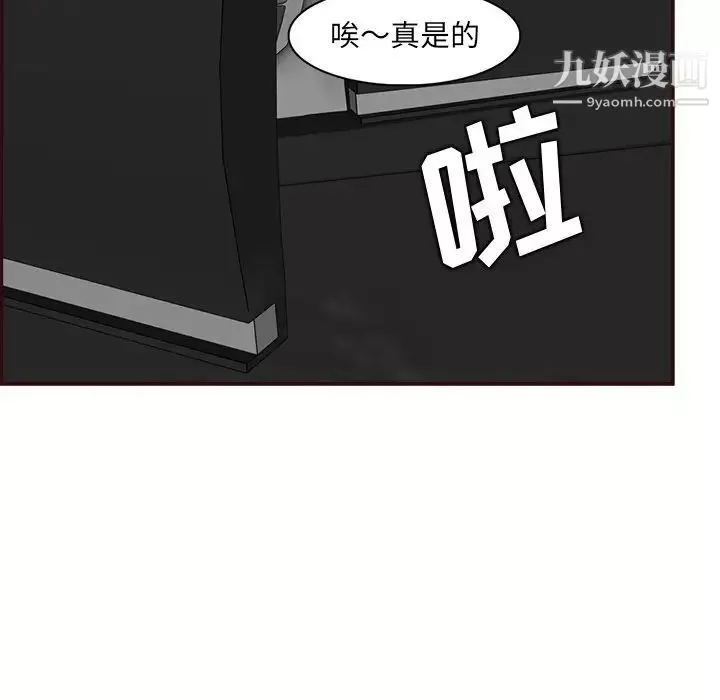 媽媽是女大學生第85話