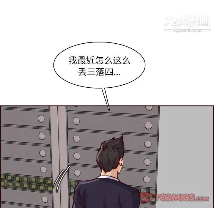 媽媽是女大學生第85話