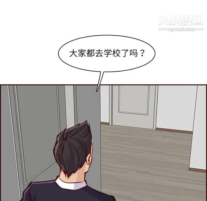 妈妈是女大学生第85话