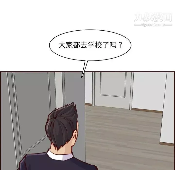 媽媽是女大學生第85話