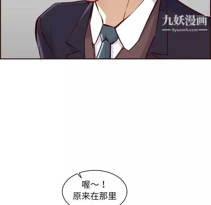 媽媽是女大學生第85話