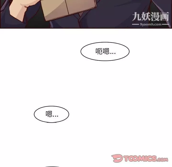 媽媽是女大學生第85話