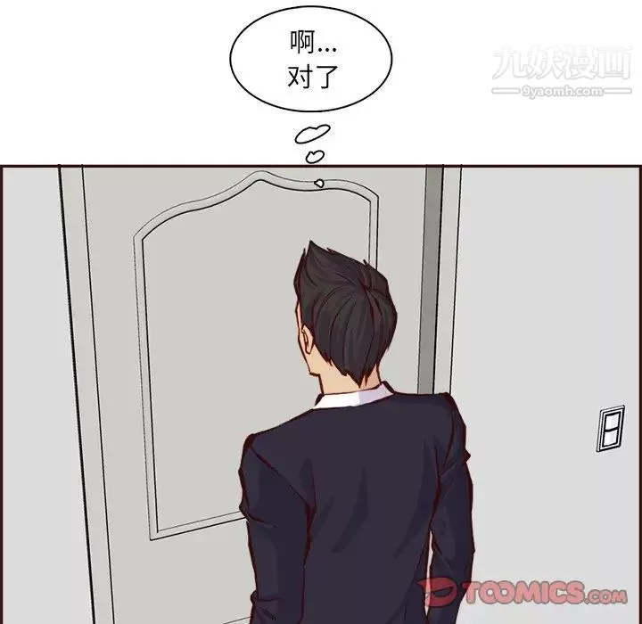 媽媽是女大學生第85話