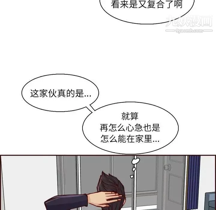 媽媽是女大學生第85話