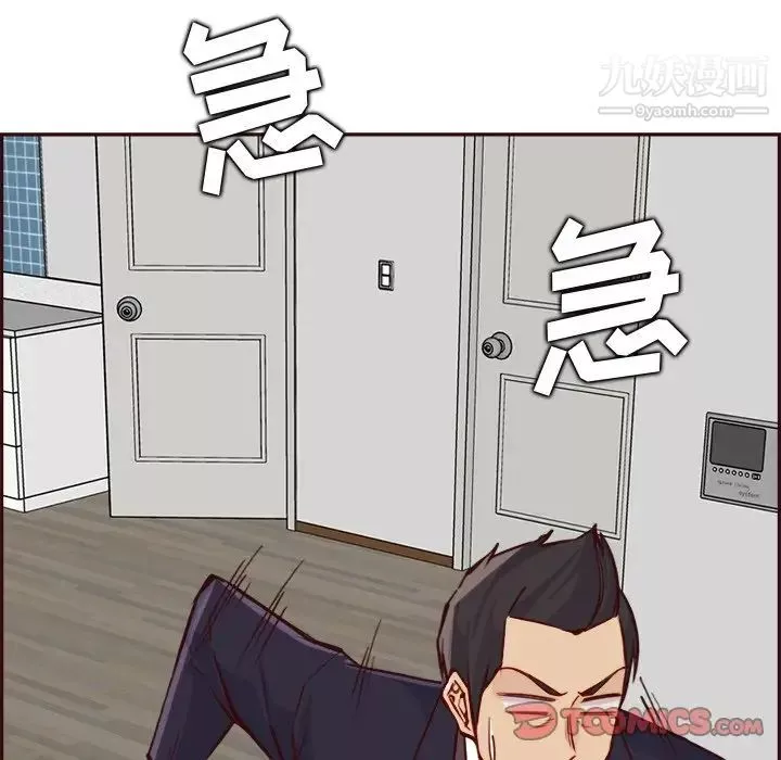 媽媽是女大學生第85話