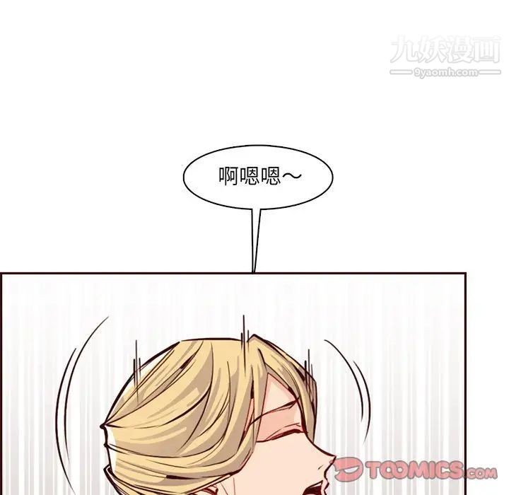 媽媽是女大學生第86話