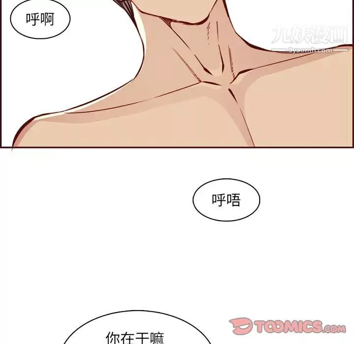 媽媽是女大學生第86話