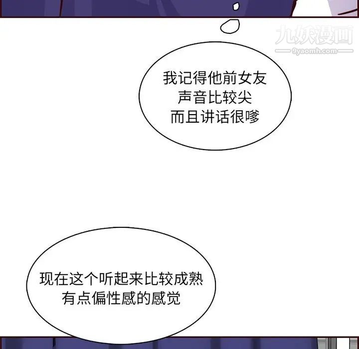 媽媽是女大學生第86話