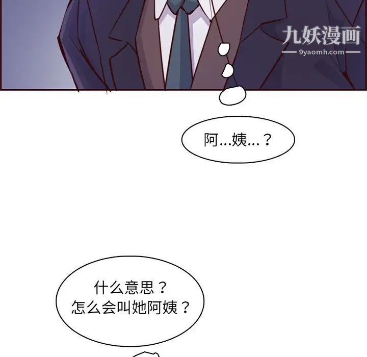 妈妈是女大学生第86话