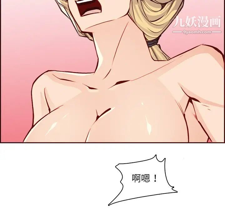 媽媽是女大學生第86話