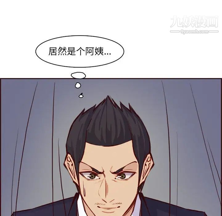 媽媽是女大學生第86話
