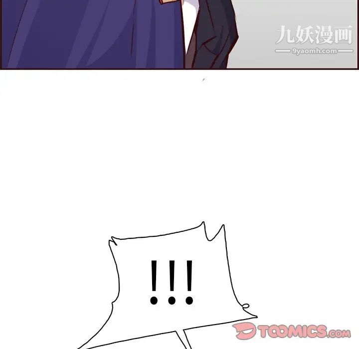 媽媽是女大學生第86話
