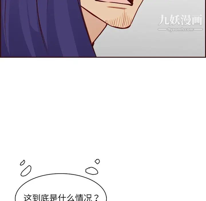 媽媽是女大學生第86話