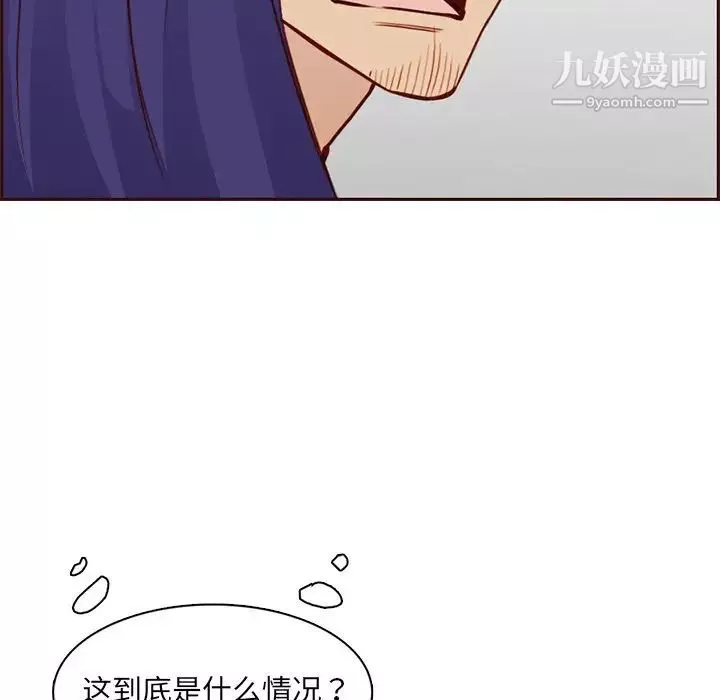 媽媽是女大學生第86話