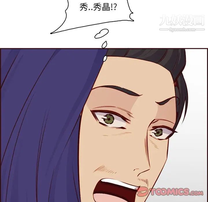 媽媽是女大學生第86話