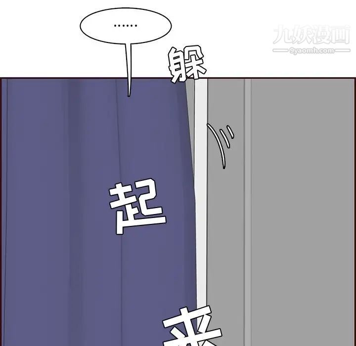 媽媽是女大學生第86話