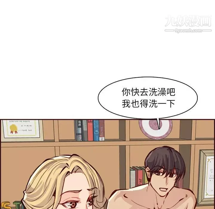 媽媽是女大學生第86話
