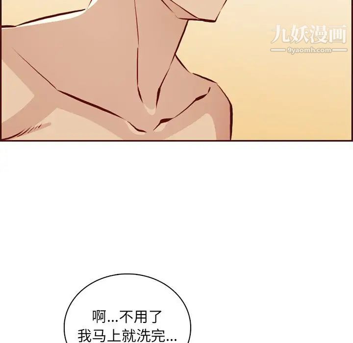 妈妈是女大学生第86话