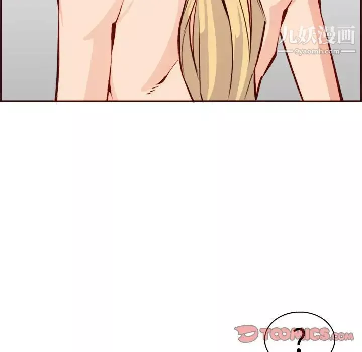 媽媽是女大學生第86話