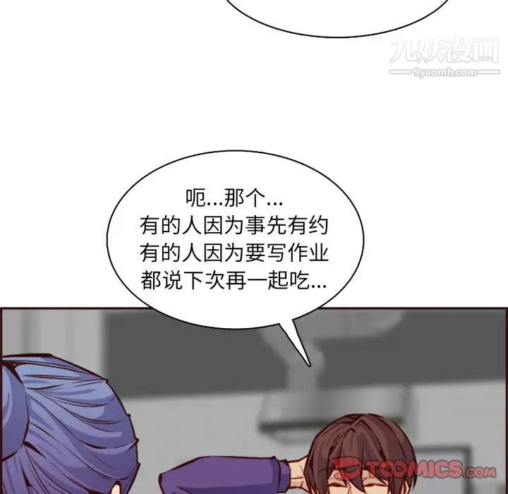 媽媽是女大學生第86話