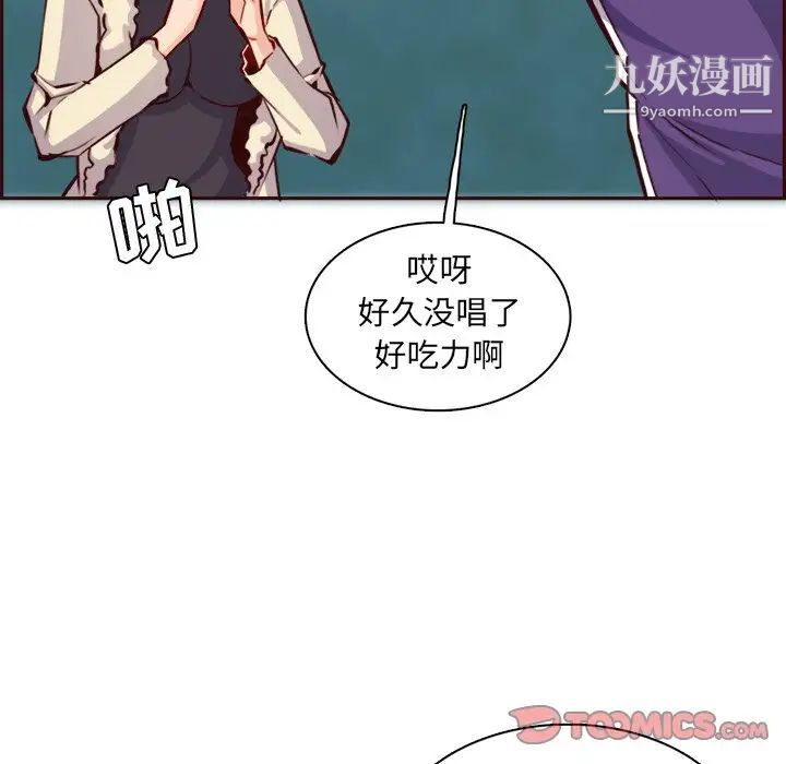 媽媽是女大學生第86話