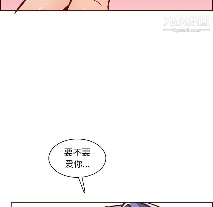 媽媽是女大學生第86話