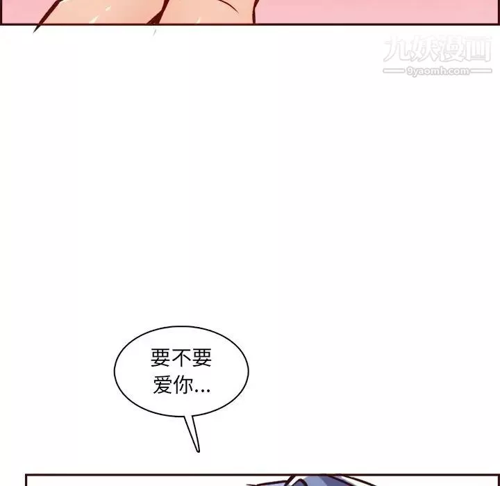 媽媽是女大學生第86話