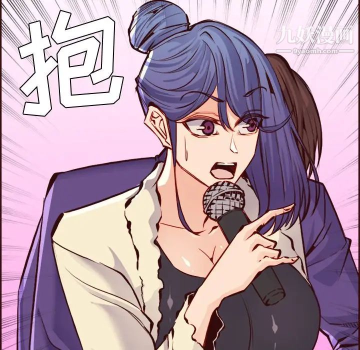 媽媽是女大學生第86話
