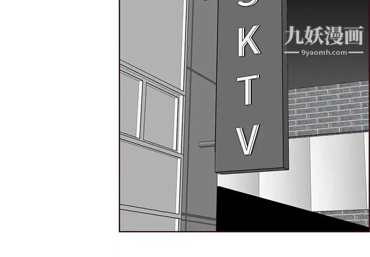 媽媽是女大學生第87話