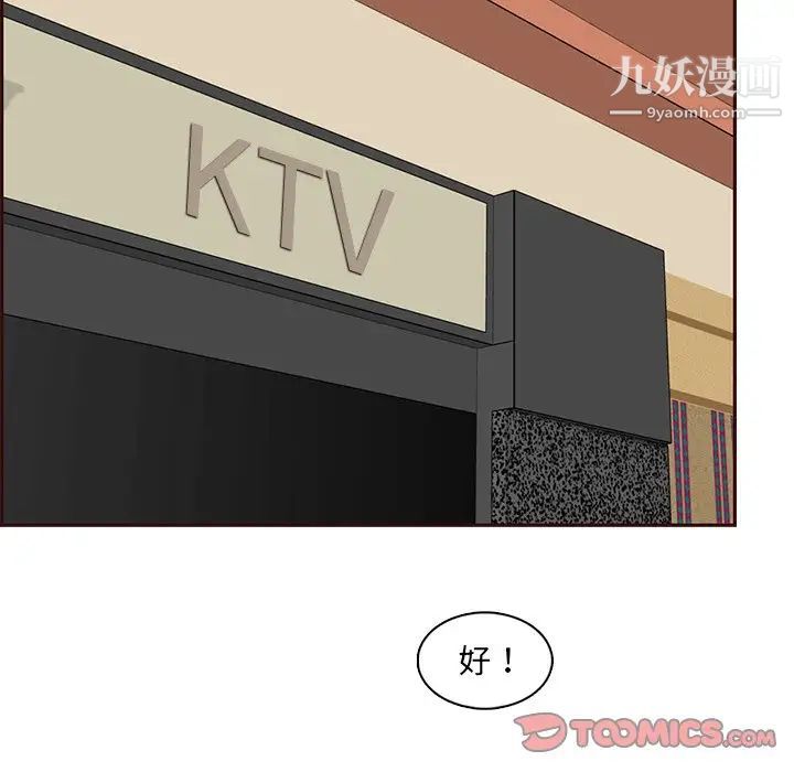 媽媽是女大學生第87話