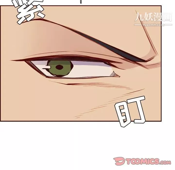 媽媽是女大學生第87話