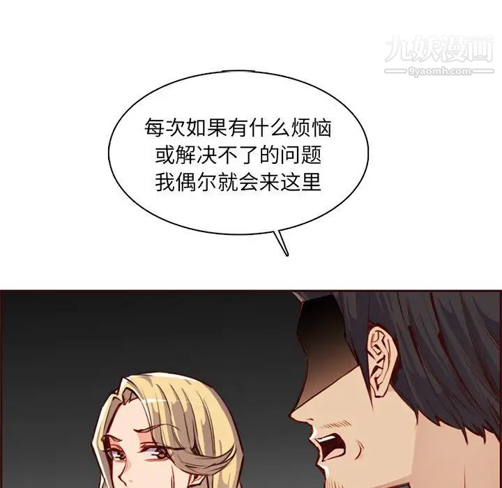 媽媽是女大學生第87話