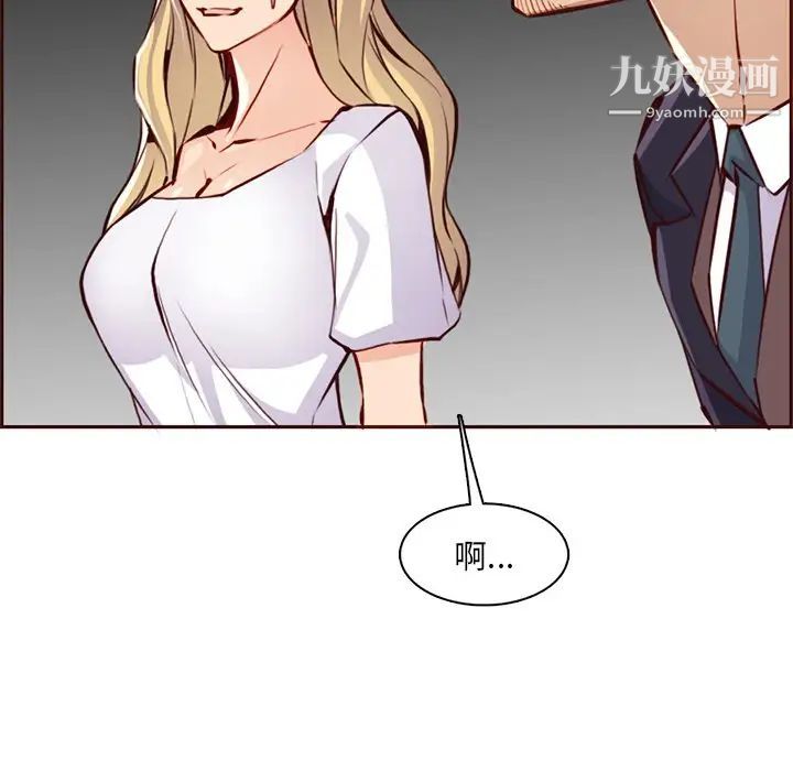 媽媽是女大學生第87話