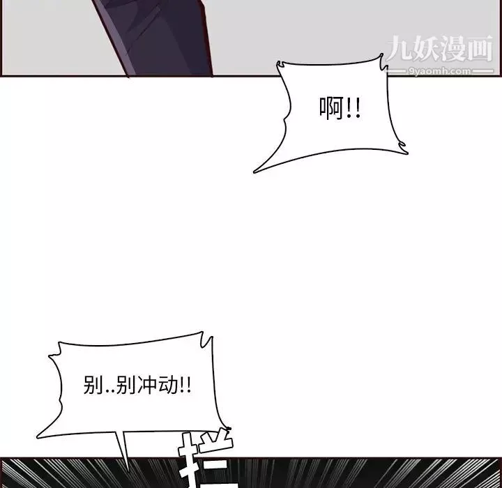 媽媽是女大學生第87話