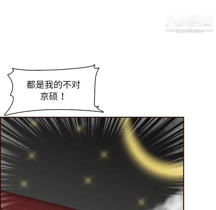 妈妈是女大学生第87话