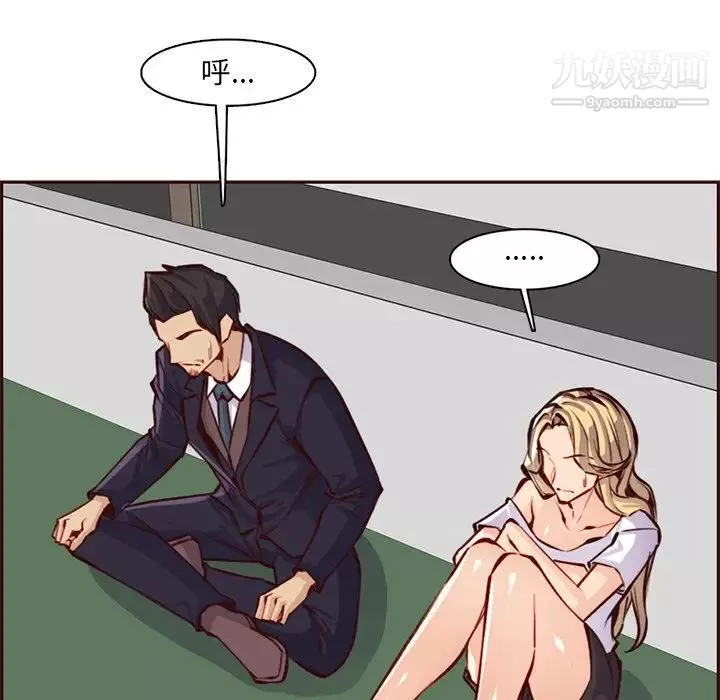 媽媽是女大學生第87話
