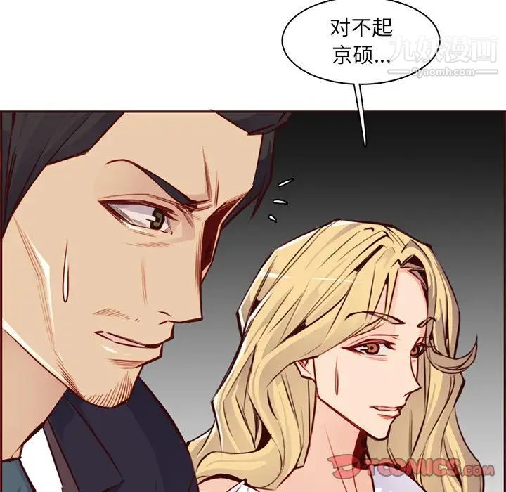 媽媽是女大學生第87話