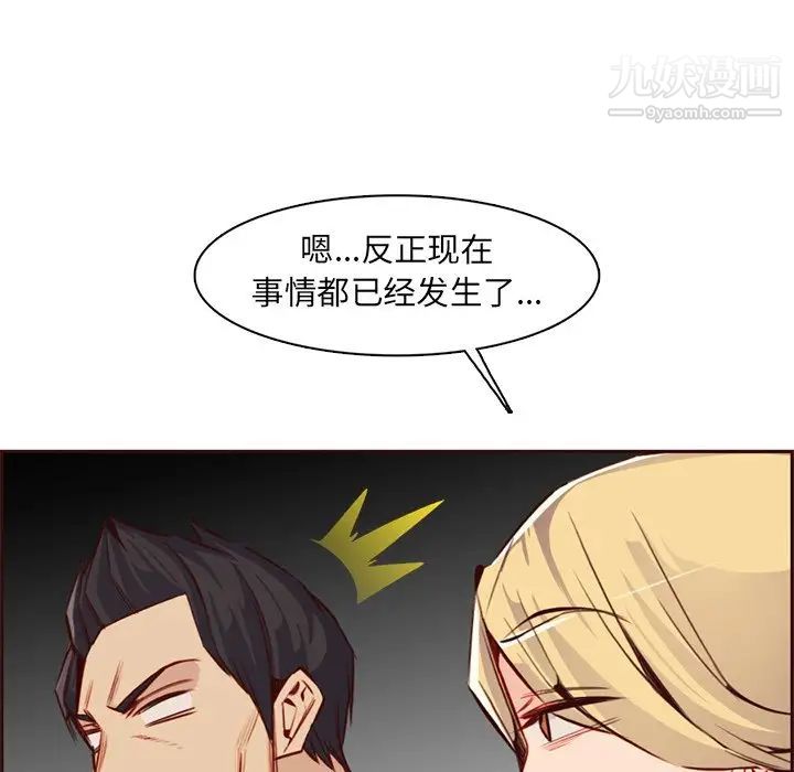 媽媽是女大學生第87話