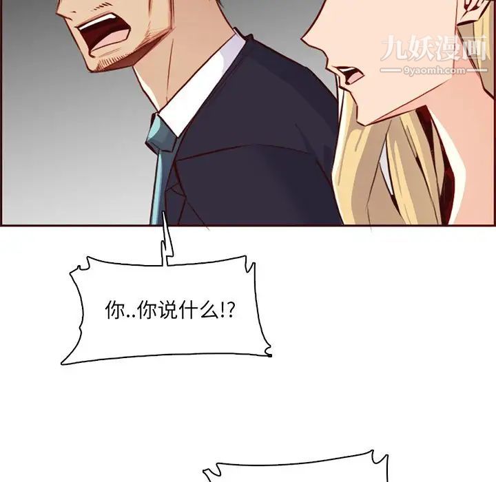 妈妈是女大学生第87话