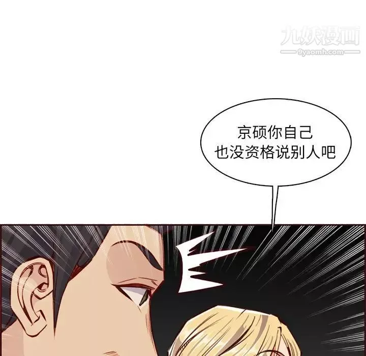 媽媽是女大學生第87話