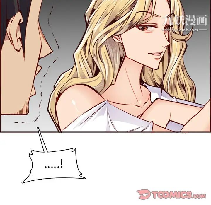 媽媽是女大學生第87話