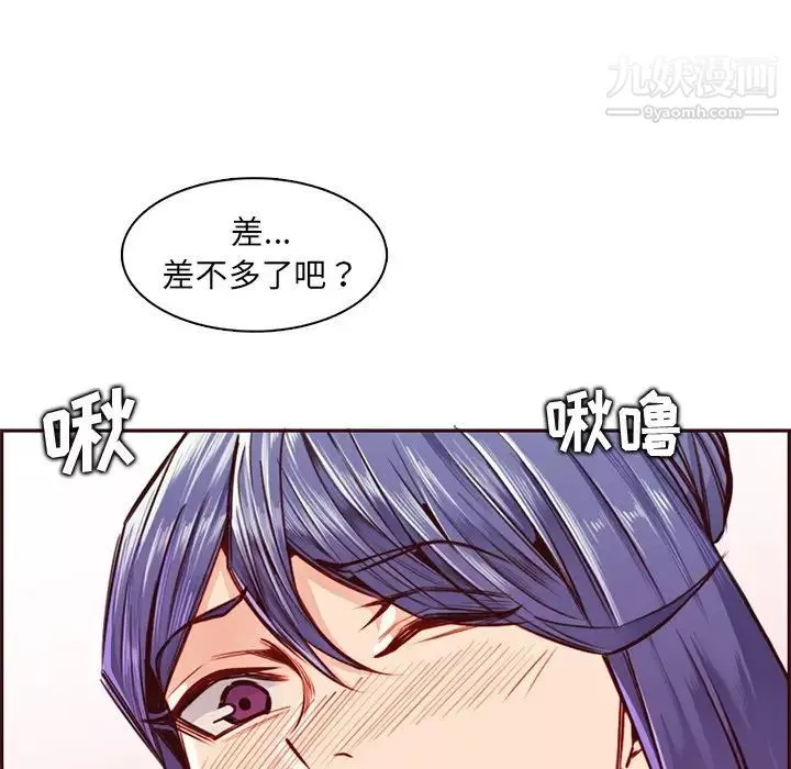 媽媽是女大學生第87話