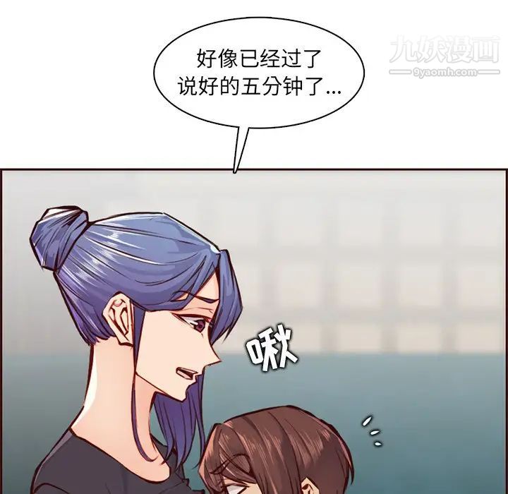 媽媽是女大學生第87話