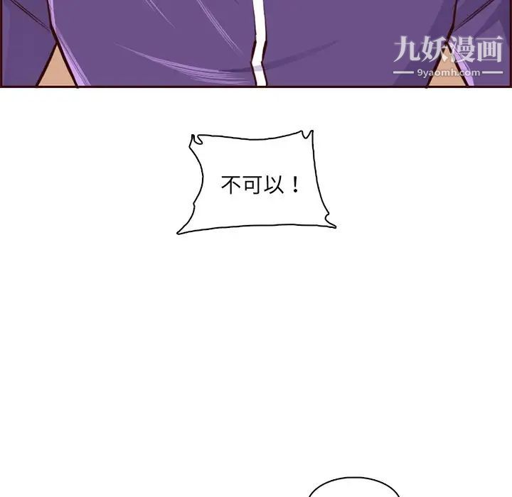 媽媽是女大學生第87話