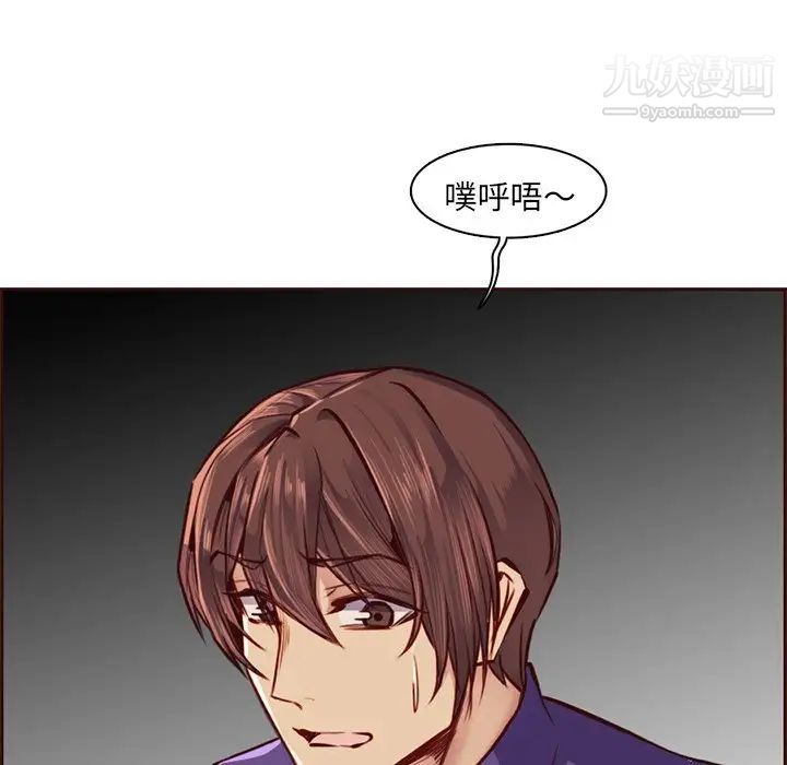 媽媽是女大學生第87話