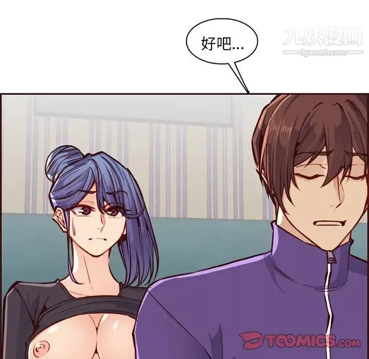 媽媽是女大學生第87話