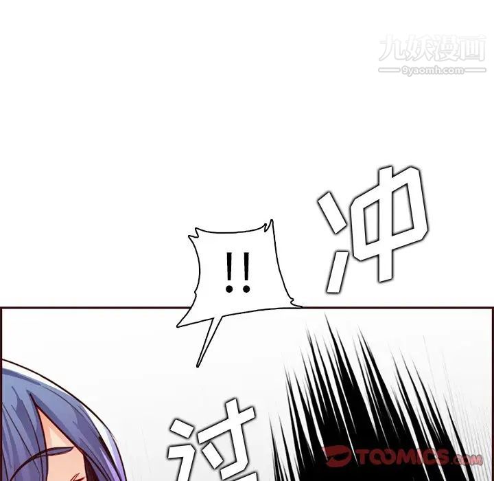 媽媽是女大學生第87話