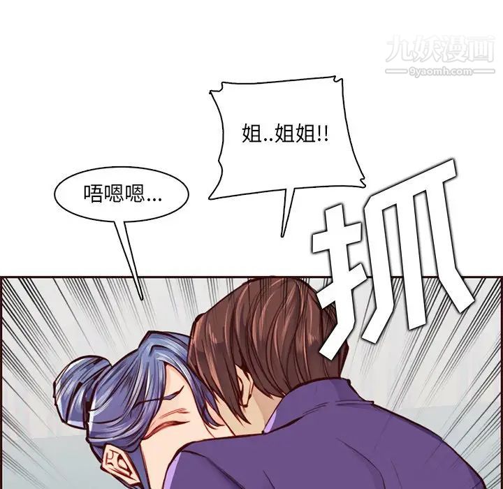 媽媽是女大學生第87話